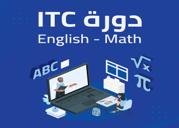 دورة التدرج ارامكو itc | zoom education